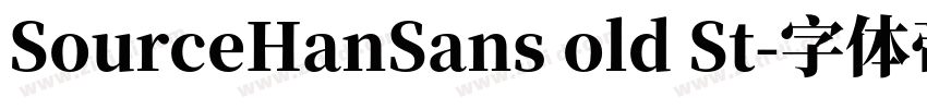 SourceHanSans old St字体转换